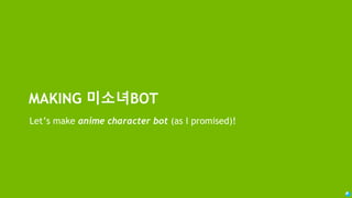 66
TRAINING TONE GENERATOR
Original data set
Open books without license problem
Extract sentences wrapped with “
e.g. "집에서 온 편지유? 무슨 걱정이 생겼수?"
Preprocessing
Input data: sentence sequence without tone
e.g. “집에서 온 편지? 무슨 걱정 생기다?” (using morpheme analyzer)
Output data: original sentence sequence
 
