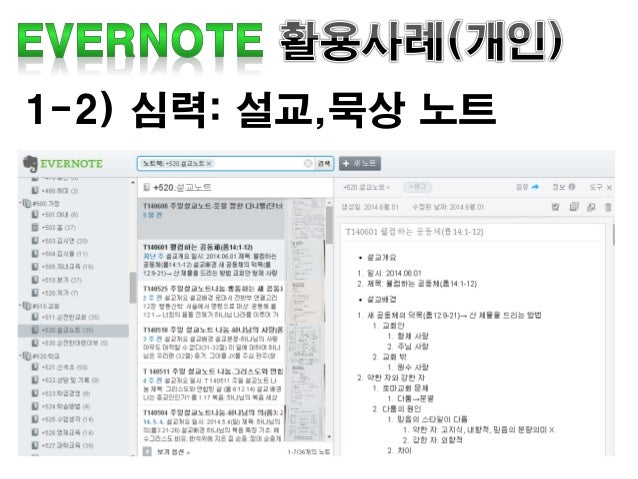 gtd evernote pdf gtd evernote pdf