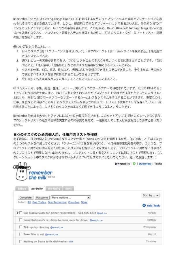 Gtd Rtm