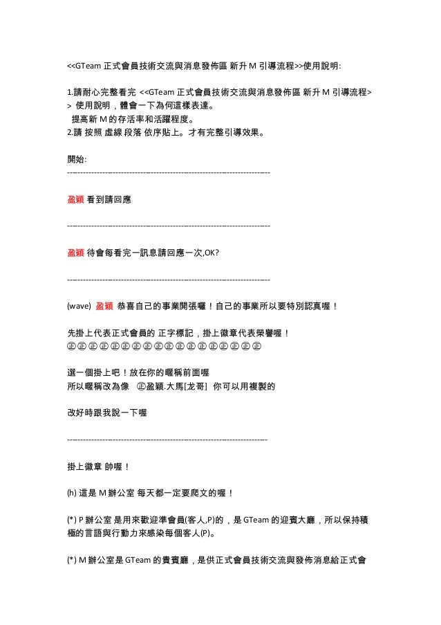 G Team正式會員po文 G Team正式會員po文
