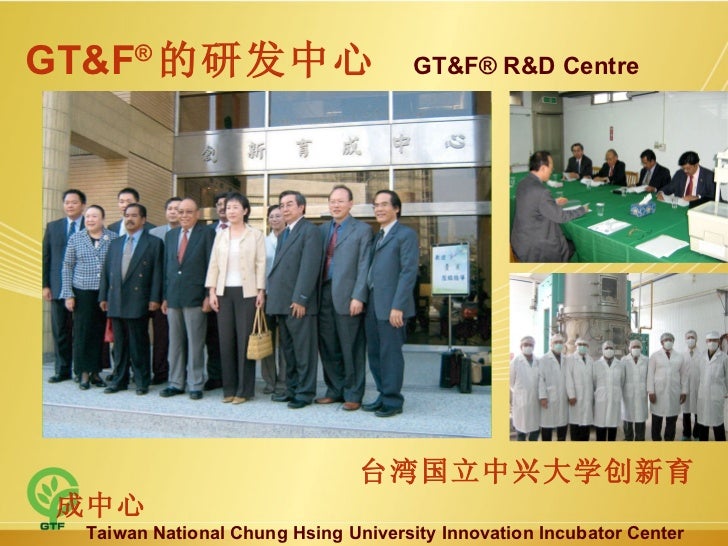 Gtf Product Presentation Chi Eng