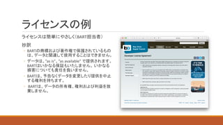 BART
◦ BART
◦ ”as	is” ”as	available”
BART
◦ BART
◦ BART
 