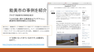 ↑
http://niyalist.hatenablog.com/entry/2017/01/29/015500
 