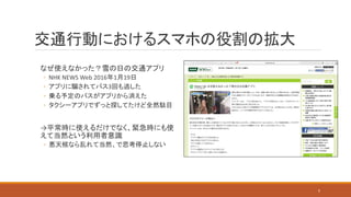 ◦ NHK	NEWS	Web	2016 1 19
◦ 3
◦
◦
→
◦
6
 