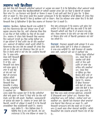 s                 y
kuJ kysW ivc koeI ivAkqI AijhIAW AlwmqW dw AnuBv kr skdw hY jo ik ifmYnSIAw dIAW AlwmqW vrgy
huµdy hn pr ieh Asl ivc ifprYSn/byidlI jW AijhI AvsQw kwrn huµdy hn ijnHW ƒ audwsI dI AvsQw
ikhw jWdw hY[ pr inrwSqw Aqy audwsI dw ielwj ho skdw hY Aqy kdI-kdI ies ƒ pUrn qOr ’qy ault
kIqw jw skdw hY[ ies kwrn krky ieh smJxw mh`qvpUrn hY ik auh ifmySIAw kwrn aulJx dI hwlq ivc
nhIN hn, jo AijhI ibmwrI hY ijs ƒ bdilAw nhIN jw skdw[ iek hor jitlqw vwlw mslw ieh hY ik koeI
ivAkqI ijs ƒ ifmYnSIAw hY aus ivc srswm jW inrwSqw pYdw ho skdI hY[

          ifprYSn, mYfIkl ibmwrI nwl AwauWdI hYY      ieh g`l mh`qvpUrn hY ik srswm pRqI sucyq hoxw
Aqy ieh izAwdwqr aus smyN dyiKAw jwxw hY jdoN         cwhIdw hY qy jykr qusIN ieh S`k krdy hY ik koeI
bzurg hspqwl ivc hox, BwvyN pirvwrk mYNbr ies         ivAkqI AijhI dSw ivc hY qW fwktr nwl g`l
ƒ Gr ivc jW iksy nrisµg hom ivc vI dyK skdy           kro[ jykr srswm dy sRoq bwry pqw lg jwvy qy aus
hn[ srswm qoN pIVq iksy ivAkqI ivc Acwnk              dw ielwj kIqw jwvy qW ibmwrI mukwblqn G`t smyN
ieh AlwmqW nwtkI rUp ivc AwrµB huµdIAW hn             q`k rihµdI hY[
jo kuJ GµitAW qoN iek mhIny q`k vI rih skdIAW
hn[ AlwmqW dI gµBIrqw vDdI GtdI rihµdI hY[                    q inrwSqw gVbVI vwlI mnodSw hY jo Awm
izAwdwqr lok Swm vyly v`D gVbVI dI hwlq ivc           krky hOlI-AwrµB huµdI hY qy jIvn dy pirvrqnW
huµdy hn qy aus smyN G`t bONdlwht ivc huµdy hn jo     dy nwl-nwl AwauWdI hY[ v`fI inrwSqw dI qSKIs
idn dy dOrwn SWqI dy smyN v`D hox (ArQwq idmwgI       krn leI, AlwmqW G`to G`t do h&iqAW q`k
qOr ’qy qrk vwly)                                                                   inrµqr mOjUd rihµdIAW
jykr koeI ivAkqI                                                                    hn[ jykr ies dI
srswm qoN pIVq                                                                      qSKIs nhIN kIqI
hY qW auh, smyN,                                                                    jWdI qW ieh keI
ivAkqI Aqy sQwn                                                                     mhIny jW swlW q`k
bwry Brm gRsq ho                                                                    kwiem rih skdIAW
jWdw hY Aqy QoVHy                                                                   hn[ jykr ies
jW v`D smyN qk                                                                      dw auicq rUp ivc
aunHW dI XwdwSq                                                                     ielwj kIqw jwvy qW
kmzor rihµdI                                                                        ieh QYirpI pRqI cµgw
hY[ iksy srswmI                                                                     huµgwrw hY[ srswm
ivAkqI ivc                                                                          dy ault inrwSqw
byqrqIby qy vicqR                                                                   vwly lokW dI hwlq
iKAwl, mnoBRWqIAW                                                                   svyry vyly BYVI qy idn
ho skdIAW hn                                                                        ivc suDr jWdI hY[
(Awm krky ieh AnuBv huµdw hY ik auh AijhIAW           aunHW ivc Awm krky swDwrx cukµnwpx, jwxkwrI
cIzW bwry suxdw jW dyKdw hY ijnHW bwry hor lok nhIN   qy dIrGkwlI XwdW huµdIAW hn[ inrwSqw ivc
dyKdy) Aqy auh svY-BrmI, icVicVw, AkrmxkwrI           mnoBRWqIAW Awm nhIN huµdIAW[ qwjIAW XwdW G`t
jW frpok bx skdw hY[ srswm dw kwrn koeI hor           skdIAW hn[ audwsI Aqy inrwSqw dIAW BwvnwvW
ibmwrI, dvweI jW pRikRAw ho skdI hY jo ik idmwgI      nwl ivcwrW ivc DImwpx Aw skdw hY[ keI
kwrjSIlqw ivc d^lAµdwzI krdI hY[ srswm                ivAkqI AwqmGwq bwry soc skdy hn qy Awpxy
           bhuq gµBIr hY - ieh mYfIkl sµkt hY         Awp ƒ z^mI krn dIAw XojnwvW bxwauWdy[ Aijhy
7          ikauNik ies ƒ v`D rhI ibmwrI, v`D rhy
           nwkwrwpx qy mOq nwl joiVAw jw skdw hY[
                                                      ivAkqIAW v`l qqkwl fwktrI iDAwn dyx dI loV
                                                      hY[
 