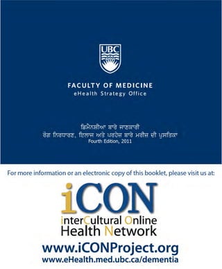 Gtkd punjabi 4 ed final