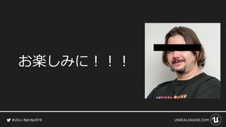 #gtmfjp2018
お楽しみに！！！
 