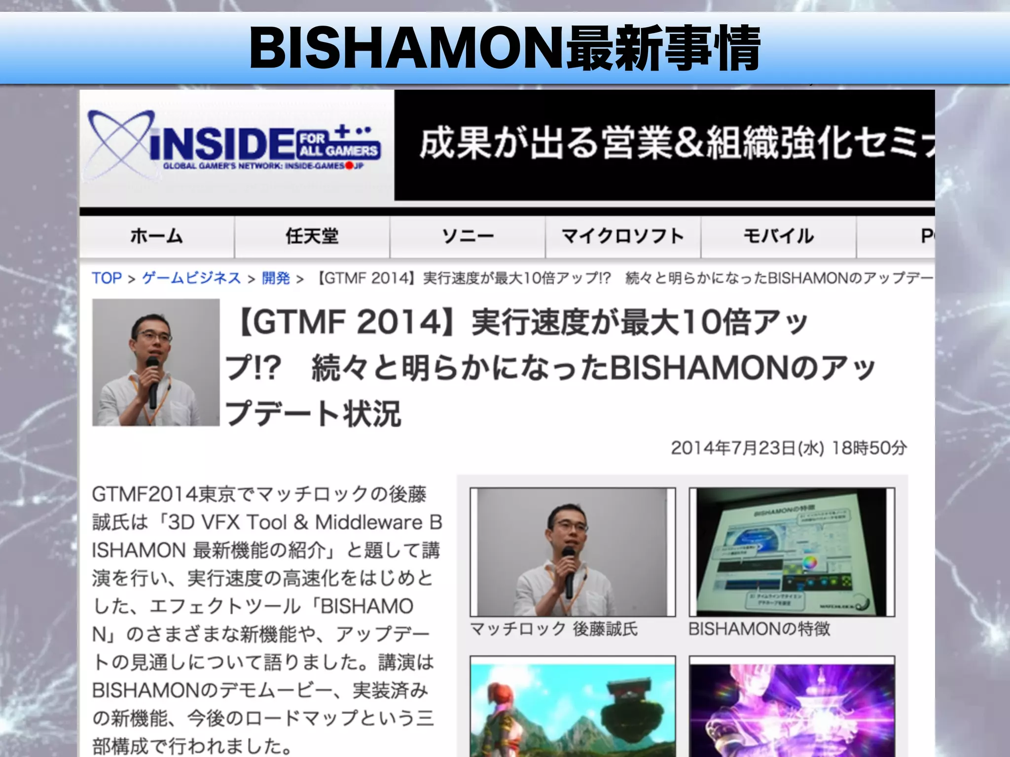 BISHAMON最新事情
 