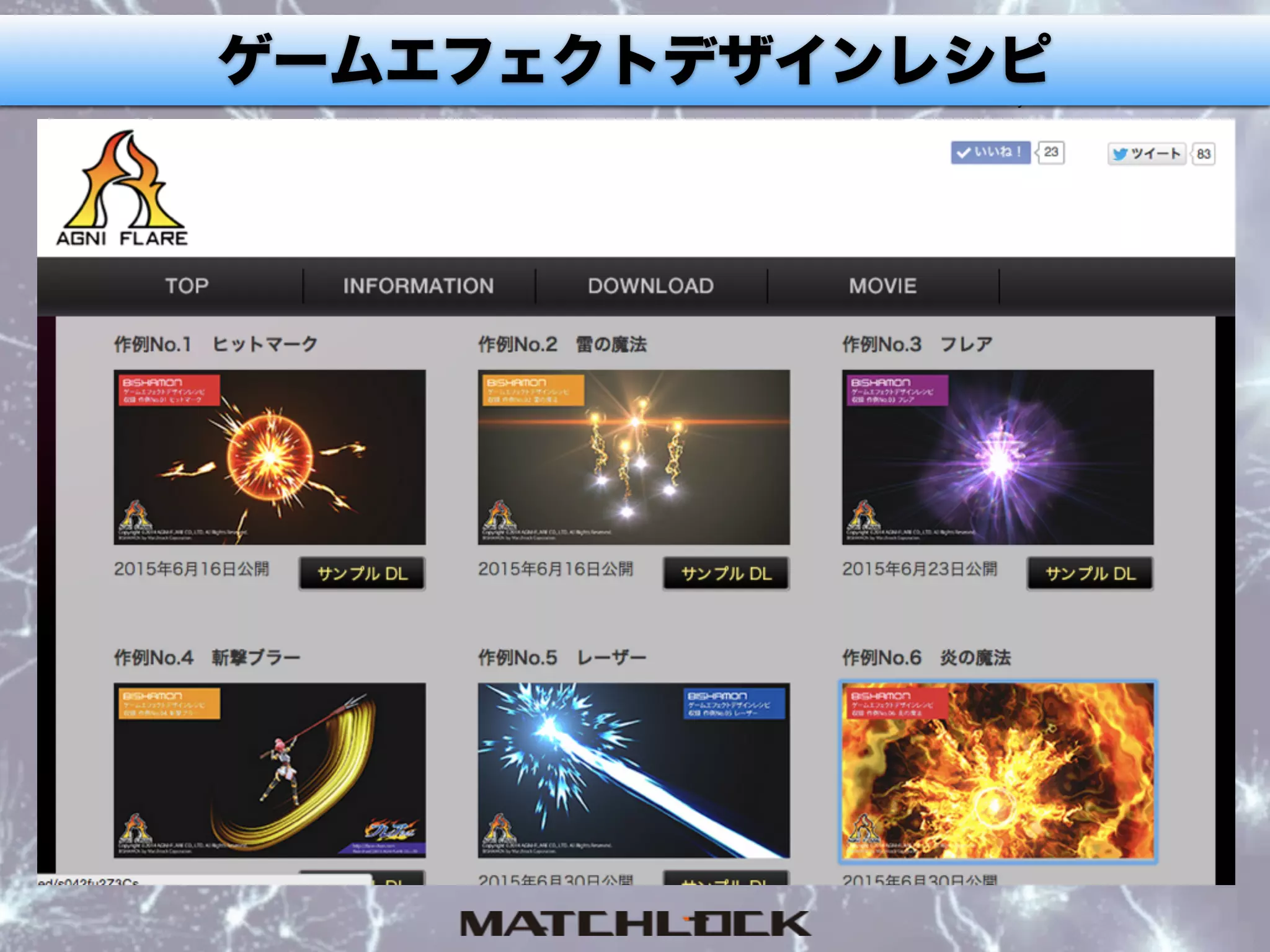 BISHAMONという選択肢ゲームエフェクトデザインレシピ
 