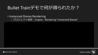 デモで何が得られたか？
•
• プロジェクト設定
 