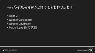 モバイル も忘れていませんよ！
•
•
•
• 対応予定
 