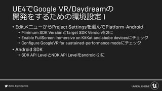 で の
開発をするための環境設定
• メニューから を選んで
• と を に
• にチェック
• にチェック
•
• と を に
 