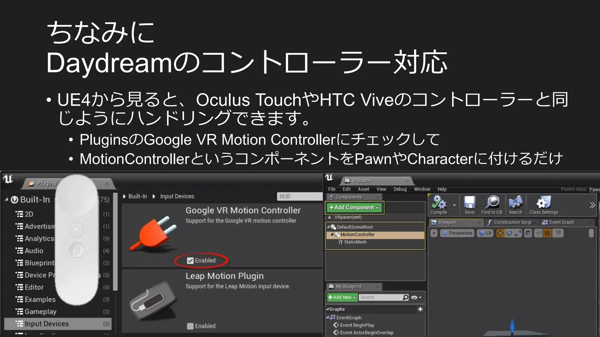 モバイル プラットフォーム向けの
コンテンツの開発中のテスト
• プレビューモードを 向けに
• 簡易テストは プラグインにチェック
• プレビュー
 