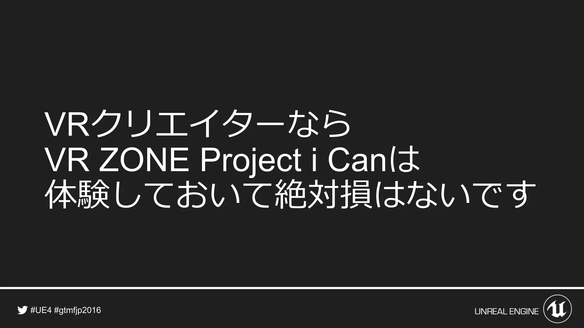 クリエイターなら
は
体験しておいて絶対損はないです
 