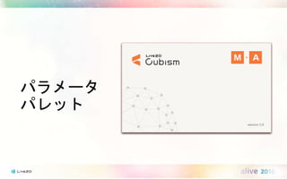 パラメータ
パレット
 