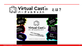 Copyright © monobitengine Inc.All Rights Reserved. 41
とは？
 