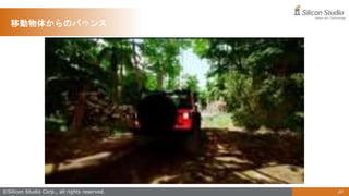 ©Silicon Studio Corp., all rights reserved. 20
移動物体からのバウンス
 