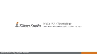 ©Silicon Studio Corp., all rights reserved.
 