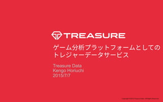 Copyright ©2015 Treasure Data. All Rights Reserved.
Treasure Data
Kengo Horiuchi
2015/7/7
 
