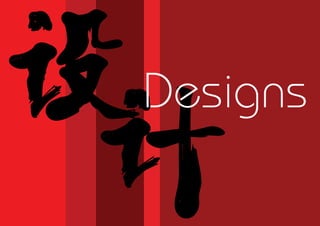 Designs
 
