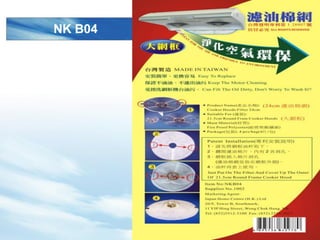 LOGO
NK B04
 
