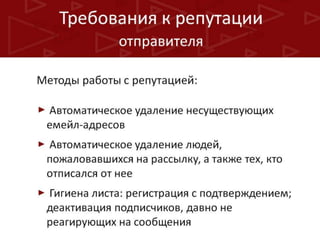 Гарантированная доставка ваших е-мейл сообщений