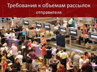 Гарантированная доставка ваших е-мейл сообщений
