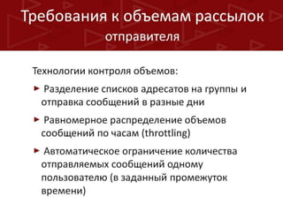 Гарантированная доставка ваших е-мейл сообщений