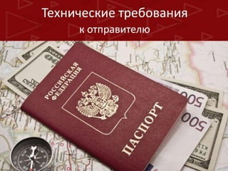 Гарантированная доставка ваших е-мейл сообщений