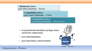 Видавництво «Ранок»
 