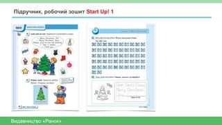 Видавництво «Ранок»
 