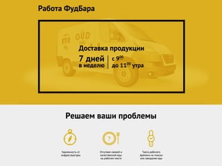 Gud food vending