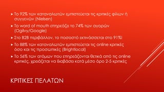 Guerilla marketing on facebook (Greek) 11-01-2017 thessaloniki