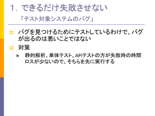 ?ХҊĤ뤿˥ƥȤƤ櫓ǡХ ΤϐȤǤϤʤ 
? 
?ĽgƥȡAPIƥȤηʧrΕrg ٤ʤΤǡȤˌgФ 
Ǥʧܤʤ ƥȌ󥷥ƥΥХ  