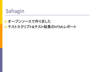 Sahagin 
?`ץ󥽩`ޤ 
?ƥȥץ&ƥȽYHTMLݩ`  