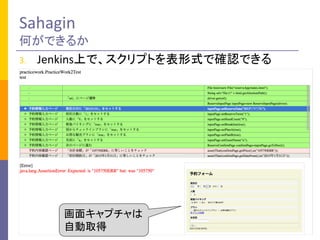 3.JenkinsϤǡץȤʽǴ_JǤ 
Sahagin ΤǤ뤫 
業ץ 
Ԅȡ  