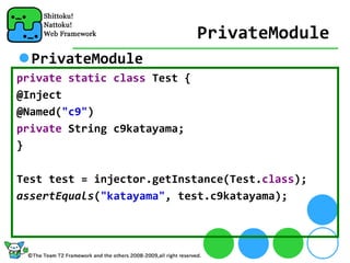 PrivateModule
  PrivateModule
private static class Test {
@Inject
@Named("c9")
private String c9katayama;
}

Test test = injector.getInstance(Test.class);
assertEquals("katayama", test.c9katayama);
 