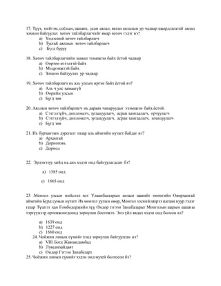 Тест | PDF