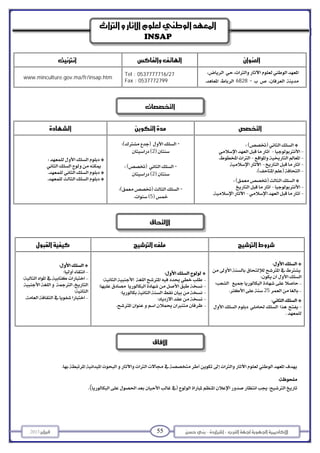 -– 552013 
   
www.minculture.gov.ma/fr/insap.htm
Tel : 0537777716/27
Fax : 0537772799

6828 - 
   
 
 
 

- 
2
- 
2 
- 
5
 
 

 
 
 
 
 

 
 
 
 
 
(
  





 
 
 
 
 
 
 

 

 
 
25
 





 
INSAP
 