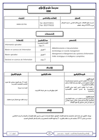 -– 832013 
   
www.esi.ma
Tel: 0537774913
Fax: 0537770232

6204 
   
Informatiste spécialisé
 
3
 Bibliothéconomie et documentation
 Archivistique et records management
 Management et Mangement des systèmes d’information
 Veille stratégique et intelligence compétitive
Master en sciences de l’information 4 
Master spécialisé 4 
Doctorat en sciences de l’information 3 
 
  

 





 
-      
    
 
 
 



 
-20125 
 
 
ESI



 