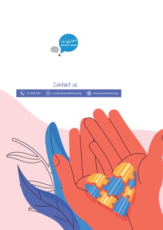 37
Contact us
55 809 834 www.aswatnissa.org
contact@aswatnissa.org
 