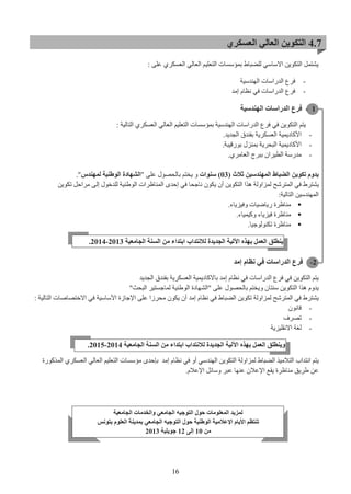 Guide orientation universitaire en tunisie | PDF