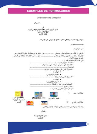 EXEMPLES DE FORMULAIRES




                          1
 
