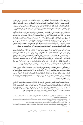 ‫و يظهر بحث �أجنز �سنة 9002 حول التغطية الإعالمية للم�شاركة ال�سيا�سية للن�ساء يف كل من اجلزائر‬
‫واملغرب وتون�س 22، متثيال ناق�صا للن�ساء امللتزمات �سيا�سيا، بال�ضبط الوزيرات، واملنتخبات بالربملان‬
،‫ ال�سيا�سية واجلمعيات‬emancipación de la �mujer : la revolución silenciosa, Revista �‫واملجال�س البلدية و امل�س‬
La ‫ ؤوالت عن املقاوالت العمومية و أع�ضاء الأحزاب‬Pensamiento Libre, 20131 .1
L’image des femmes dans la presse écrite algérienne, Femmes en communication, Alger,20062 .2
.‫ البحث يف البلدان الثالثة يوميتني الأكرب �سحبا بالإ�ضافة �إىل جريدة �إلكرتونية‬pour la Population . �
Institut Supérieur de l’Information et de la Communication (ISIC) - Fonds des Nations Unies‫3إلخ. 3وقد تكونت عينة‬

(FNUAP), L’image de la femme dans le discours médiatique marocain, 2001 ; Zakia Daoud, La situation de la femme marocaine au travers de la presse et des médias, dans Khadija Mohsen-Finan (dir.), L’image de la femme au
Maghreb, Éd. Actes Sud/Barzakh, Paris 2008 ; Royaume du Maroc, Ministère du Développement social - FNUAP,
L’image de la femme dans les médias, situation et perspectives, 2009
23
http://www.lematin.ma/express/Femmes--et-Medias-_Les-cliches-de-la-Marocaine-negatifs/175524.html4 .4
.Hamida El Bour, Atidel Mejbri, Projet mondial de monitorage des médias, Rapport Tunisie, 20105 .5
.Projet mondial de monitorage des médias 2010, Rapport global6 .6
Arab Women Development Report: Arab Women and the Media, UNIFEM-CAWTAR, Tunis, 20067 .7
Carmelo Pérez Beltràn, Femmes, Changement social et identité au Maghreb, http://www.academia.edu/239361/8 .8
Femmes_changement_social_et_identite_au_Maghreb
UNESCO, Gender Sensitive Indicators for Media – Framework of Indicators to Gauge Gender Sensitivity in Media9 .9
Operations and Content, 2012
.Hamida El Bour, Atidel Mejbri, Projet mondial de monitorage des médias, Rapport Tunisie, 20101010
.Projet MEDI-MEDIA, L’image de la femme dans la presse écrite tunisienne, 20071111
Association Tunisienne des Femmes Démocrates, Femmes et rapports de genre au fil de la presse quotidienne en1212
.période de transition, Rapport préliminaire n. 1, 1-25 Août 2011
aInitialement, la clôture des opérations d’inscription sur les listes électorales était prévue le 2 août. En considér 1313
tion du faible taux d’inscrits, la commission électorale décida de prolonger l’enregistrement jusqu’au 14 août. À la
première date, les femmes représentaient 37% des inscrits (Instance Supérieure Indépendante pour les élections,
.)Rapport relatif au déroulement des élections de l’Assemblée Nationale Constituante, Février 2012
Association Tunisienne des Femmes Démocrates, Femmes et rapports de genre au fil de la presse quotidienne en1414
.période de transition, Rapport III, Octobre 2011 – La campagne électorale
Association Tunisienne des Femmes Démocrates, Femmes et rapports de genre au fil de la presse quotidienne en1515
242012
.période de transition, Rapport II, Septembre 2011
.Projet mondial de monitorage des médias 2010, Rapport global1616
Institut Supérieur de l’Information et de la Communication (ISIC)%Fonds des Nations Unies pour la Population1717
- 31
(FNUAP), L’image de la femme dans le discours médiatique marocain, 2001 ; Zakia Daoud, La situation de la fem- % 6
% 88
me marocaine au travers de la presse et des médias, dans Khadija Mohsen-Finan (dir.), L’image de la femme au
Maghreb, Éd. Actes Sud/Barzakh, Paris 2008 ; Royaume du Maroc, Ministère du Développement social - FNUAP,
%6
.L’image de la femme dans les médias, situation et perspectives, 2009
.Ministère du Développement social – FNUAP, Op. cit1818
2011
L’image de la femme dans la presse marocaine francophone, 2011 ; source http : //www.monografias.com/1919
%10
trabajos84/l-image-femme-dans-presse-marocaine-francophone/l-image-femme-dans-presse-marocaine-fran.cophone.shtml 25
Ghania Mouffok, Les Femmes algériennes dans la presse écrite. Entre conscient et inconscient, dans Khadija2020
.Mohsen-Finan (dir.), L’image de la femme au Maghreb, Éd. Actes Sud/Barzakh, Paris 2008
Meryam Maïzi, Image de la femme algérienne dans des documents récents : 1994-2000, Université Lumière-Lyon2121
.2, 2001
‫2222البور حميدة، تعامل وسائل اإلعالم مع املشاركة السياسية للمرأة في اجلزائر، املغرب وتونس مركز املرأة العربية للتدريب‬
،2009 ‫والبحوث (كوثر) ، تونس‬
‫3232بالنظر إلى قلة اهتمام الصحيفة اإللكترونية اخملتارة لهذا املوضوع خالل الفترة احملددة، فإن املنت الذي مت اعتماده انحصر على‬
.‫اليوميتني الصادرتني أيضا في نسخة إلكترونية‬
.2012 ،‫4242االحتاد األوروبي، بعثة املالحظة االنتخابية- التقرير النهائي، االنتخابات التشريعية باجلزائر‬
،)2011 ‫5252الهيئة العليا املستقلة لالنتخابات، تقرير وحدة رصد وسائل اإلعالم- التقرير الرابع- احلملة االنتخابية (32-1 أكتوبر‬
.2011 ‫تونس‬

‫بالن�سبة لليوميتني املغربيتني التي مت حتليلهما، واحدة بالعربية والأخرى بالفرن�سية، فقد لوحظ �أنهما‬
‫منحتا حيزا قليال جدا للن�ساء امل�شاركات يف احلياة ال�سيا�سية، �إىل درجة مت تعمد �إزاحة فرتة الدرا�سة‬
‫للح�صول على منت �شامل وكايف من املقاالت . وبالرغم من �أن �صورة الن�ساء امللتزمات يف الفعل‬
‫ال�سيا�سي هي على العموم �إيجابية، ف�إن املقاالت تربز جوانب �أقل �إيجابية : فالن�شاط ال�سيا�سي هو يف‬
‫الأ�سا�س ذكوري ؛ وامل�شاركة ال�سيا�سية الن�سائية يتطرق �إليها �أحيانا من خالل خطاب الرجال ؛ بع�ض‬
.‫مظاهر الن�ساء الن�شيطات �سيا�سيا ال�سيما املنتخبات وع�ضوات الأحزاب ال�سيا�سية هي مهملة‬
‫فيما يخ�ص اليوميات اجلزائرية التي مت حتليلها، وهي �أي�ضا واحدة بالعربية والأخرى بالفرن�سية، يجب‬
‫تركيز العناية على املالحظات التالية : عدد حمدود و ومو�ضع غري منا�سب للمقاالت التي تعالج‬
‫م�شاركة الن�ساء يف احلياة ال�سيا�سية ؛ غلبة التقارير على الأجنا�س ال�صحفية التي ترتقي �أكرث باملو�ضوع‬
.‫كاحلوارات و البورتريهات ؛ متثل ملظاهر ن�سائية بعيدة عن عك�س كل جوانب م�ساهمتهن ال�سيا�سية‬
‫�أما ال�صحيفة الإلكرتونية التي تقرتح على قرائها منتدى للمناق�شة حول موا�ضيع راهنة، فهي تويل‬
.‫اهتماما �أكرب مل�س�ألة امل�شاركة ال�سيا�سية للن�ساء وتتخذ، على العموم، موقفا �إيجابيا متزايدا‬
‫من ناحية �أخرى، تخل�ص معطيات مت جمعها من طرف بعثة مراقبة االنتخابات للإحتاد الأوربي خالل‬
‫، �أنه بالرغم من الإجراءات املتخذة ل�صالح امل�شاركة‬
‫حملة االنتخابات الت�رشيعية ل�سنة‬
‫، ف�إن ال�صحافة العمومية واخلا�صة على ال�سواء منحتهن‬
‫الن�ساء، حيث و�صلت ن�سبة املر�شحات‬
‫فقط من احليز املخ�ص�ص للفاعلني ال�سيا�سيني، فيما و�صلت ن�سبة التغطية الإعالمية للرجال‬
. ‫ون�سبة املجموعات‬
‫، �سجلت وحدة الر�صد الإعالمي‬
‫ومبنا�سبة انتخاب �أع�ضاء املجل�س الت�أ�سي�سي التون�سي يف‬
‫للجنة االنتخابات يف ال�صحافة التون�سية، العمومية واخلا�صة على ال�سواء، ح�ضور الن�ساء بن�سبة‬
‫. �إال �أنه وبح�سب مبد�أ التكاف�ؤ بني الرجال والن�ساء يف لوائح املر�شحني املن�صو�ص عليه يف قانون‬
.‫االنتخابات، فقد كان "بحوزة" ال�صحفيني عددا مت�ساويا للمرت�شحات و املرت�شحني‬

‫النساء والصحافة املكتوبة في املغرب العربي‬

20

 