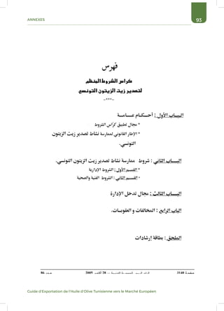93ANNEXES
Guide d’Exportation de l’Huile d’Olive Tunisienne vers le Marché Européen
 