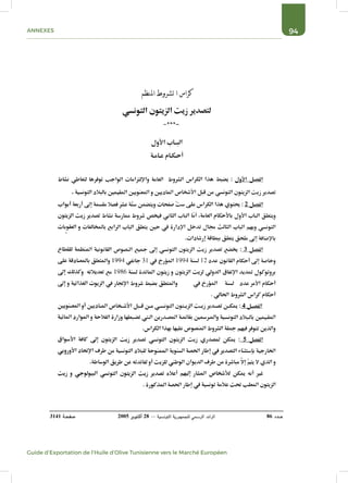 94ANNEXES
Guide d’Exportation de l’Huile d’Olive Tunisienne vers le Marché Européen
 