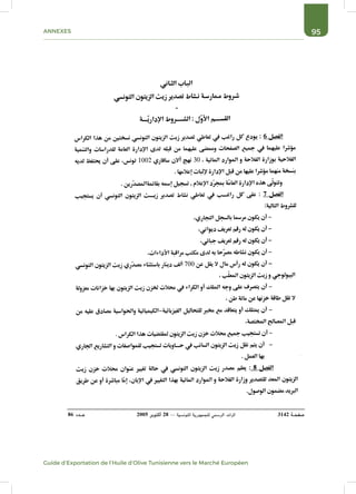 95ANNEXES
Guide d’Exportation de l’Huile d’Olive Tunisienne vers le Marché Européen
 