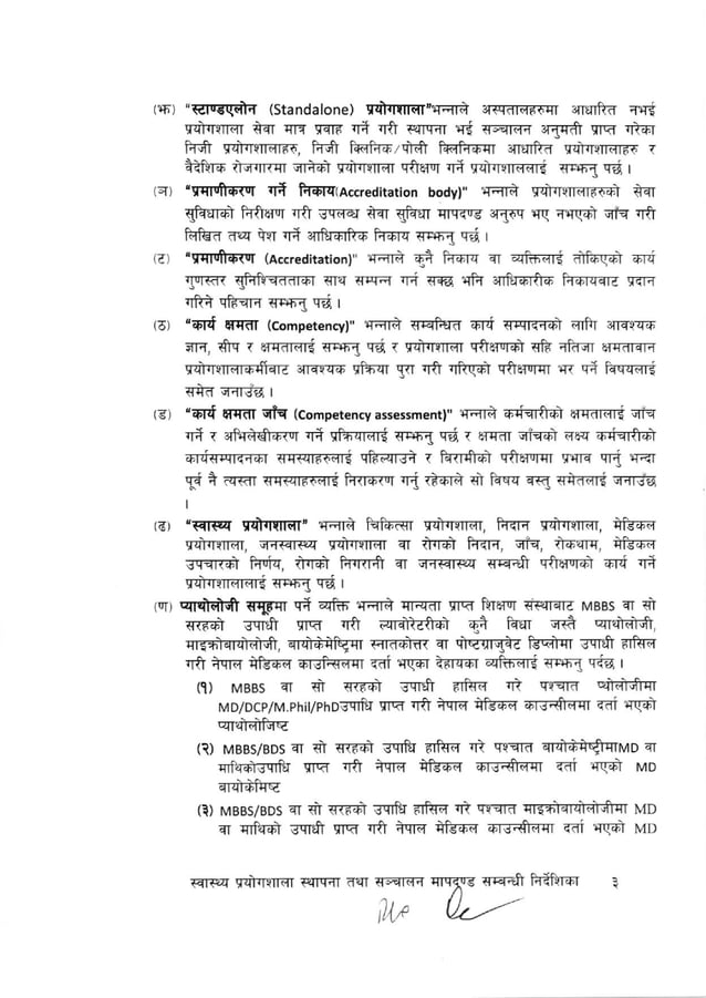 Guideline onHealthLaboratoryEstablishmentandOperational by NPHL PDF