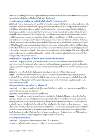 Highlights of the 2010 American Heart Association Guidelines for CPR ...