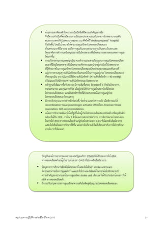 Highlights of the 2010 American Heart Association Guidelines for CPR ...